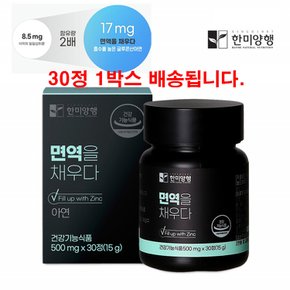 어린이 아연 임산부 글루콘산아연 비타민D 프로폴리스