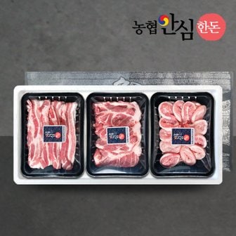 팸쿡 농협안심한돈 구이2호 선물세트 1.3kg (삼겹1팩/목살1팩/항정살1팩)