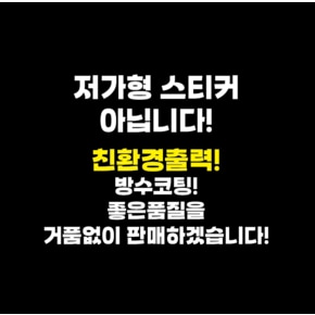 인터록해제금지 산업안전스티커