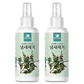 슬로웨이 냄새제거제 150ml X 2개