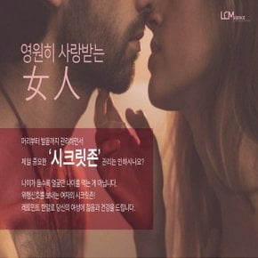 레토민트20정 천연 여성청결제 질세정제 [GB]