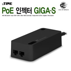 POE 인젝터 GIGA-S UTP케이블