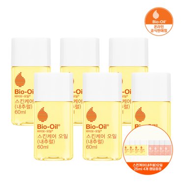  바이오오일 스킨케어 오일 내추럴 60ml 6개+증정25ml 4개(랜덤)