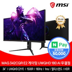 34인치 모니터 UWQHD 180Hz HDR 커브드 무결점 MAG342CQR E2