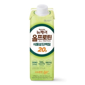 뉴케어 올프로틴 고소한맛 식물성단백질 250ml , 1입