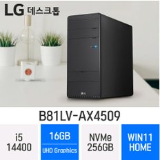 전자 B81LV-AX4509 - 램16GB/NVMe 256GB/윈도우11홈