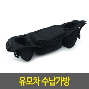 유모차파우치 유모차 수납가방