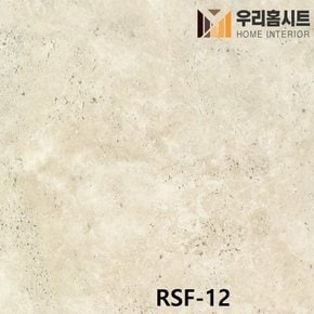 (우리홈시트) 매직픽스 점착식 베란다 현관리폼 바닥시트지 RSF-12 스톤 베이지 (폭)95cmx(길이)5m