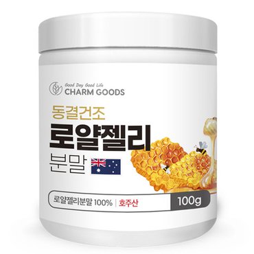 참굿즈 호주산 동결건조 로얄제리 분말 100g 1통