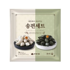 [화과방] 우리쌀로 만든 송편세트 1kg(500gx2팩)/백송편+쑥송편 / 명...