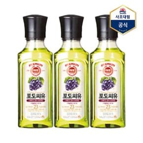 해표 포도씨유 250ml X 3병  식용유_P340752773