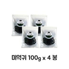 남도맛해 완도 24년 최상급 햇 미역귀 100g x4봉