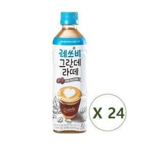 레쓰비 그란데 라떼 커피 음료 500ml x 24펫