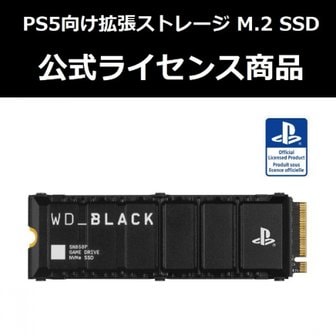  웨스턴 디지털 WD_블랙 SN850P + 히트싱크 PS5 4TB WDBBYV0040BNC-JRSN (PS5) 용