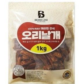 빈즈라이크 오리날개 1KG 애견간식 반려견간식 개간식