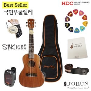 HDC영창 [영창] 콘서트 우쿨렐레 SYK-105C / 초보자 입문자 추천 우쿨렐레