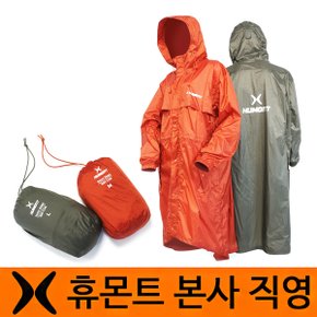 스톰 실드 레인코트(남/여)내수압7000 레인코트 우의 비옷 등산용품