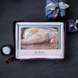 프롬바당 [9/12일 11시 주문마감][산지직송] 제주 옥돔 만복 (5~6미, 2.5kg)