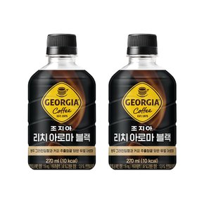 [공식]조지아 리치아로마 블랙 270ml PET (24입)