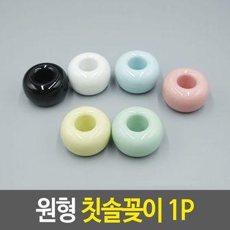제이큐 원형 칫솔꽂이 정리 스탠드 거치대 면도기 X ( 4매입 )