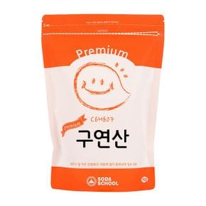 프리미엄 구연산1kg