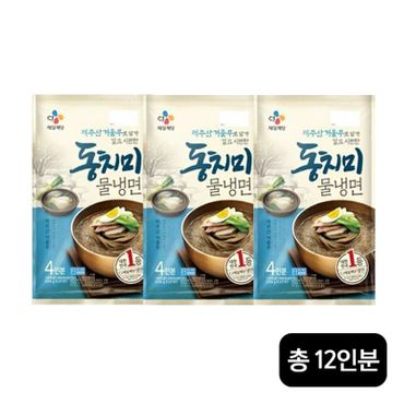 CJ 동치미물냉면 4인분X3팩[32958446].