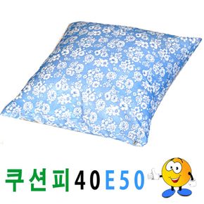 쿠션피40E50쿠션피쿠션쿠션솜의자소파