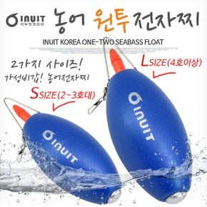 이누잇 농어 원투 전자찌/농어찌/바다농어찌/농어낚시