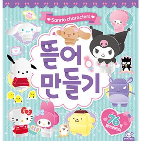 Sanrio Characters Seal Sticker Book