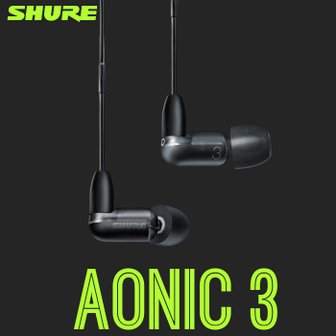 슈어 AONIC 3 사운드 아이솔레이팅 이어폰 AONIC3 슈어 삼아 정품