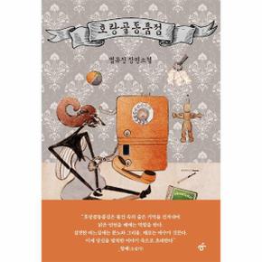 호랑골동품점 _P391810578