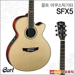콜트어쿠스틱기타T Cort SFX5 / SFX-5 (유광/NAT)
