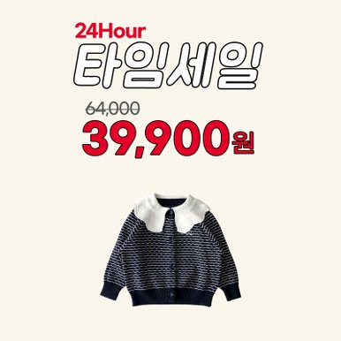 (30%SALE)웨이브 니트 가디건