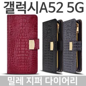 갤럭시A52S 5G 밀레 지퍼 다이어리케이스 A528