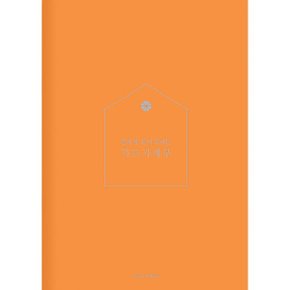 쓸수록 돈이 모이는 카드 가계부 : Carrot