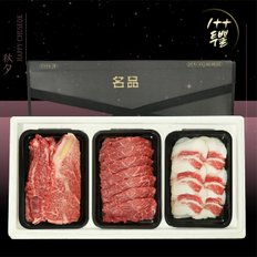 투뿔 한우 등심외 3구 명절 선물세트 1kg 1++(7-8)/등심 치마살 차돌 특수부위