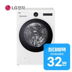 트롬 오브제컬렉션 워시콤보 세탁기 25kg + 건조기 15kg FH25WA 렌탈 60개월 월 116500원