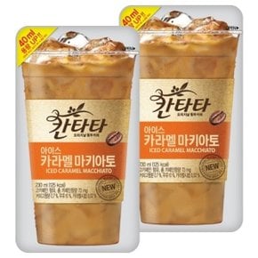 롯데 칸타타 아이스 카라멜마키아토 230ml x 10팩