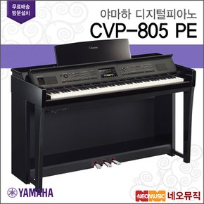 디지털 피아노 CVP-805 PE / CVP805 PE [정품]