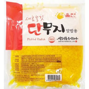 업소용 식당 식자재 단무지 삼도 해울찬 알밥용 1kg