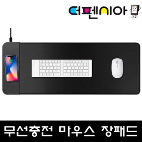 10W 초고속 무선충전 마우스 패드 키보드 노트북 PC 게이밍 장패드 데스크매트