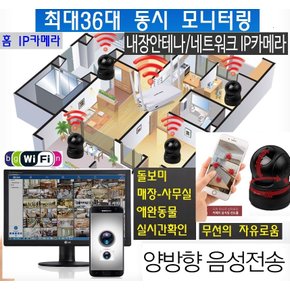 고화질HD 매장관리 가정-야간 CCTV 무선IP카메라  EA14