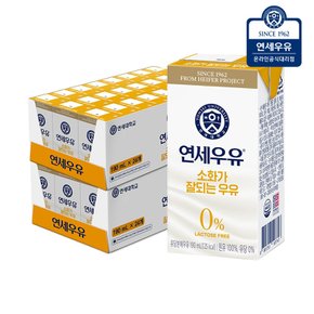 소화가 잘되는 락토프리우유 190ml (48팩)YS329(소비기한8/14까지)