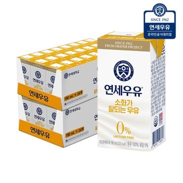 연세우유 소화가 잘되는 락토프리우유 190ml (48팩)YS329