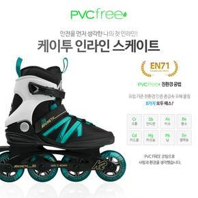성인 인라인스케이트 K2 키네틱 80 W 블랙오션 성인용 인라인 신발항균건조기 휠커버