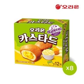 오리온 카스타드 12P(276g) x 8개