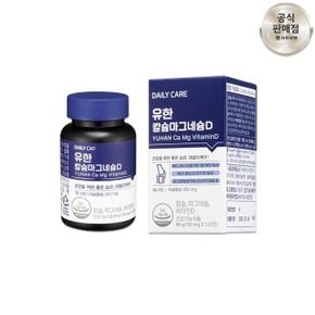 칼마디 120캡슐