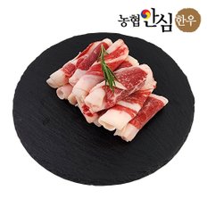 팸쿡 농협안심한우 1등급 차돌박이 250g(냉동)