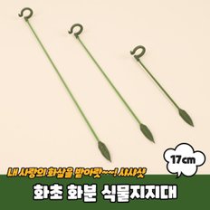 PARABU-368-A-화초 화분 식물지지대 17cm