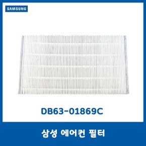 정품/삼성 에어컨 헤파필터/DB63-01869C